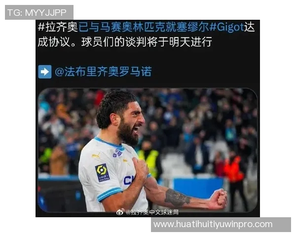 罗马年轻中卫谈被换下后的坚持训练与为球队贡献的喜悦